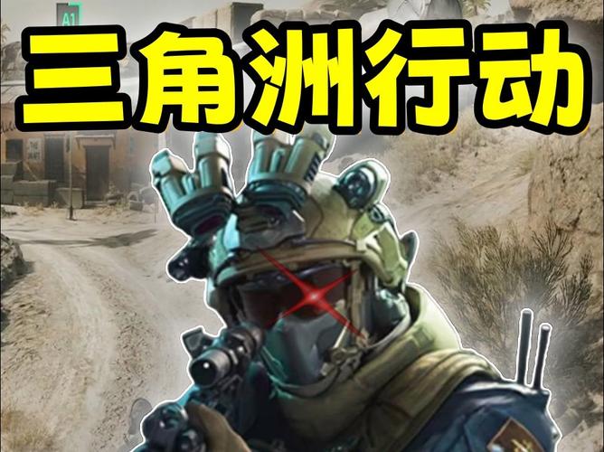 <strong>三角洲行动有外挂吗</strong>